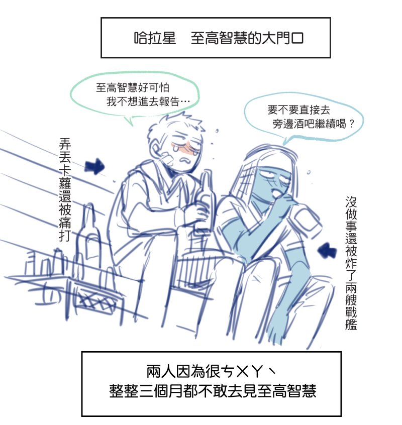 羅格(Yon-Rogg)&羅南(Ronan)回到哈拉星並不想去見至高智慧....逃避可恥但是有用????!!!! 