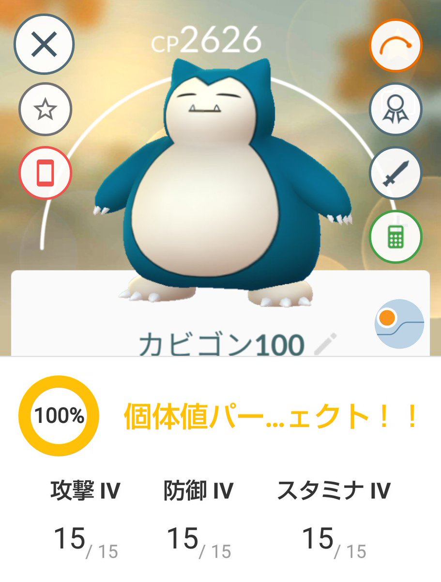 こびと 寝カビゴンを乱獲して ついに個体値maxカビゴンを手に入れた