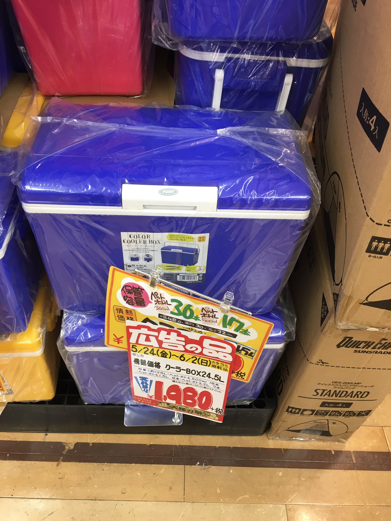ずんたん クーラーボックスが欲しいんだけど ドンキーと釣具店だと値段 の差がすごいんだけど 保冷能力にどのくらい差があるんだろう どちらも同じ発泡スチロール製だけど 誰かおせーて クーラーボックス クーラーボックスの違い 保冷能力 釣具