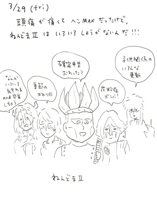 花沢類のtwitterイラスト検索結果 花沢類のtwitterイラスト検索結果