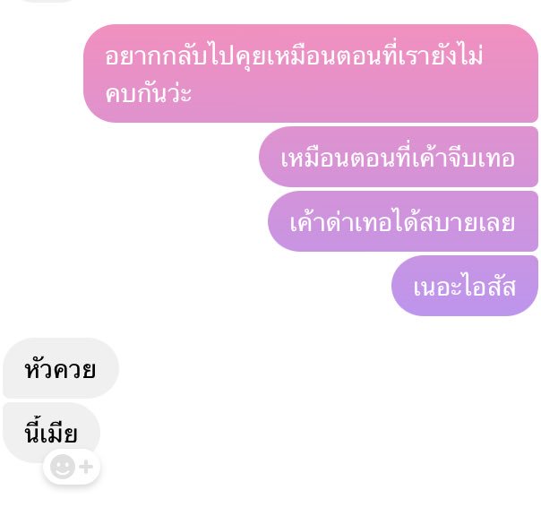 ผมจะมาพูดถึงแฟน | ลิมิตฟอล tweet media