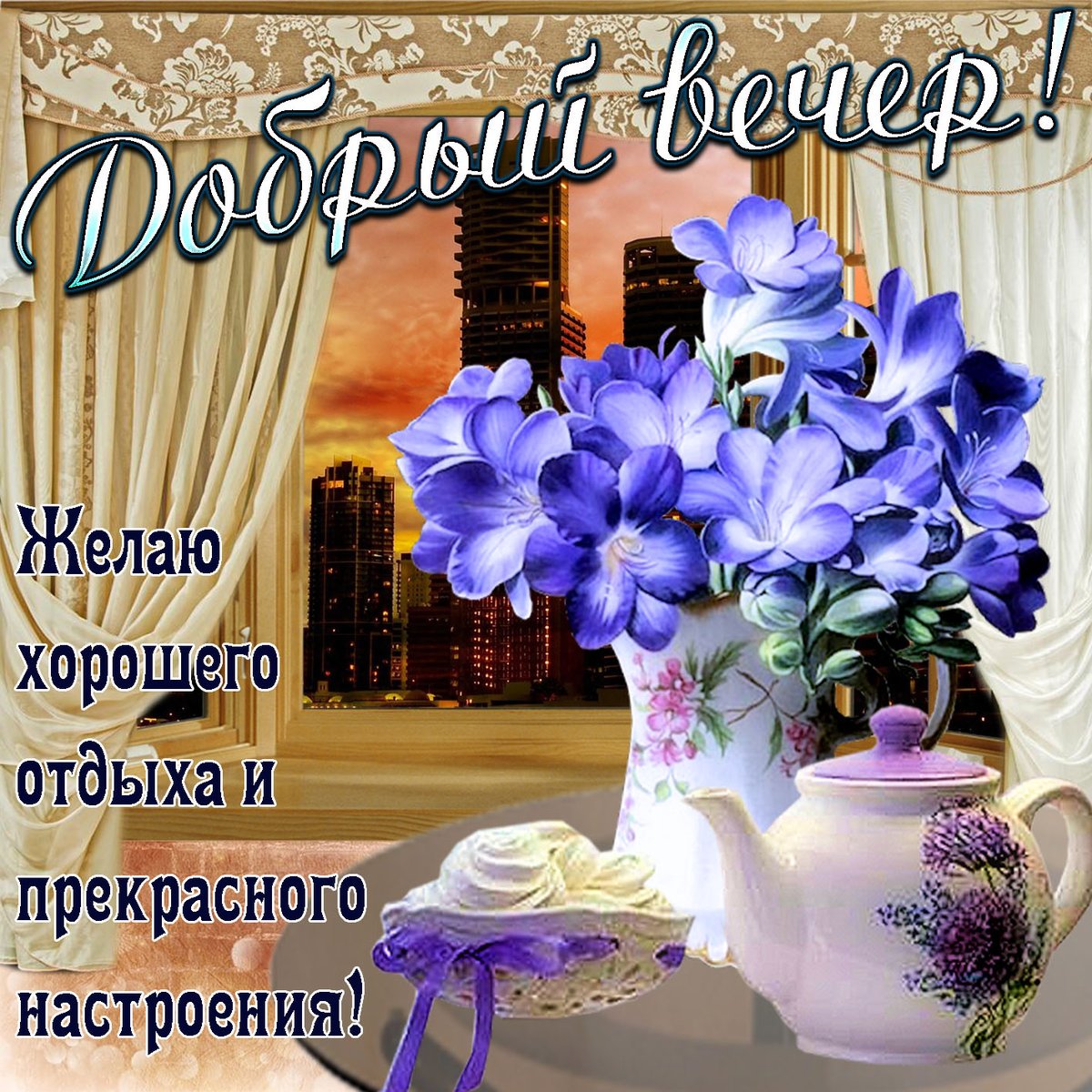 Медведь фото, открытка хорошо отдохнуть вечером
