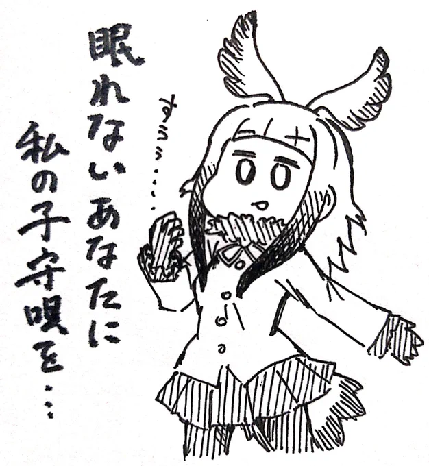 深夜に轟く子守唄 