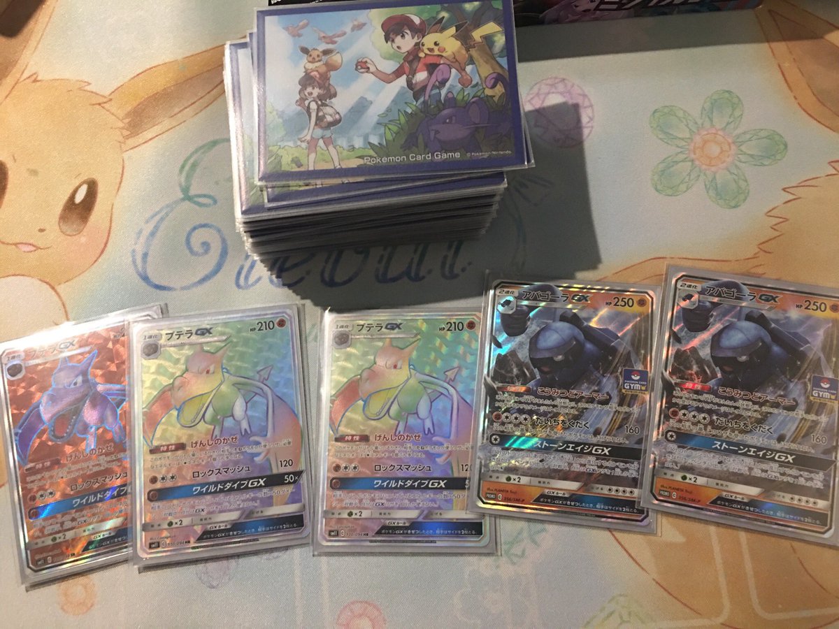 makeaqua's tweet photo. 大会出てた方々から譲ってもらったアバゴーラGX2枚とプテラGX'HR'で化石デッキ作った！
譲っていただいてありがとうございます！
無事つくりましたよー(๑╹ω╹๑ )

この感謝届け！w

#ポケカ
#3位 https://t.co/kJYlwODssY