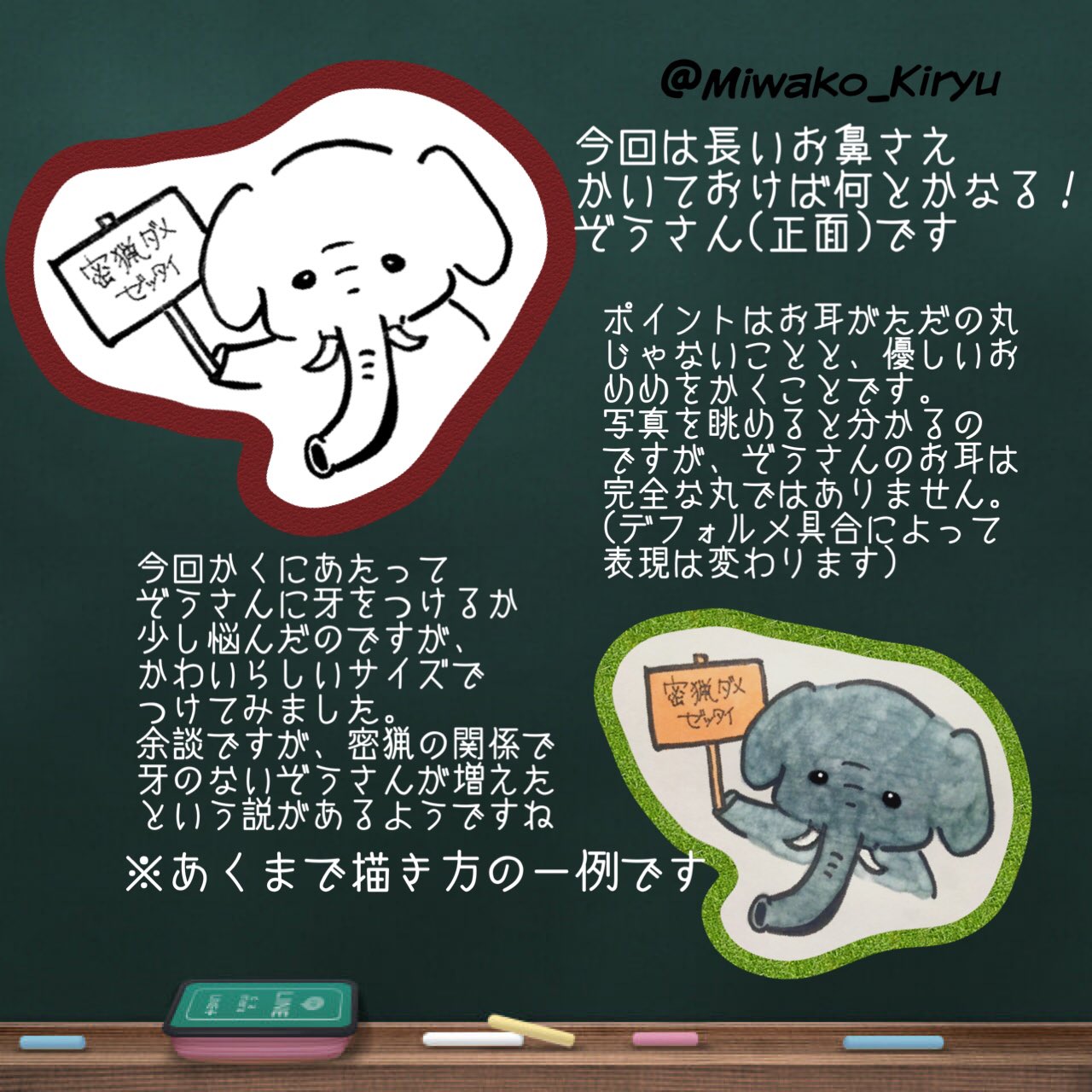 桐生みわこ Miwako Kiryu Twitter