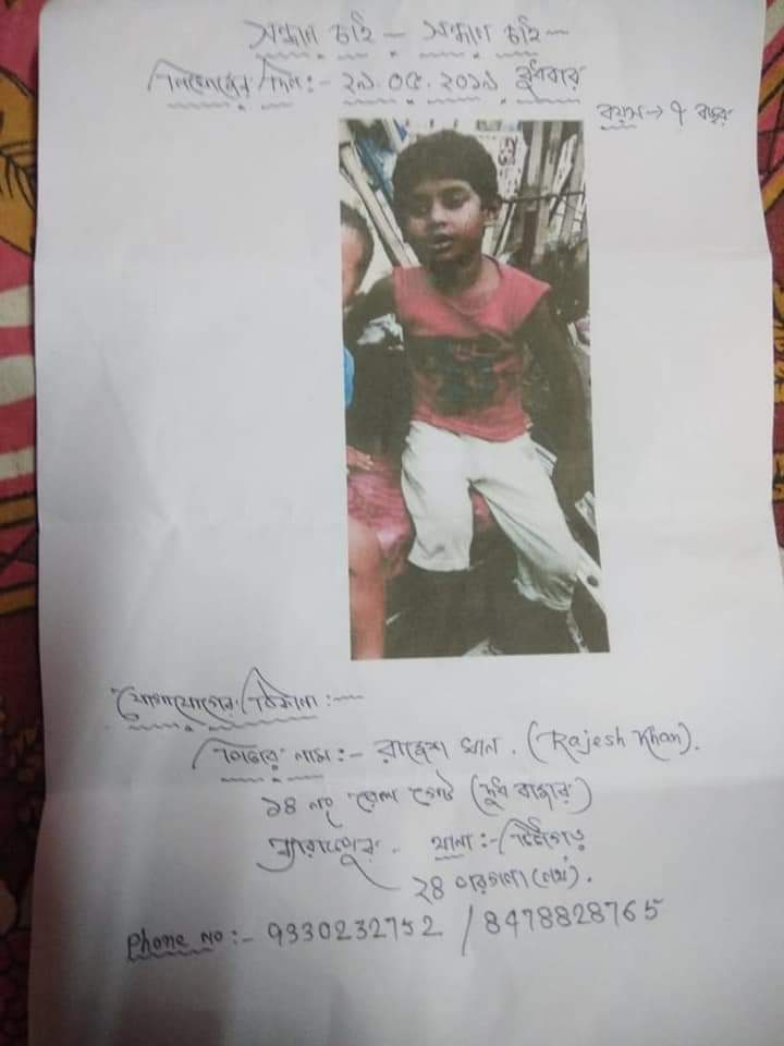 angshu2909's tweet photo. @MinistryWCD @HMOIndia @BkpPolice @WBPolice @KolkataPolice @MamataOfficial @PMOIndia 

This boy is missing fm Barrackpur station of WB 2 days back &amp; local PS is refusing to even register a case because his family lives on a railway platform!! Please can you look into it imdtly?! https://t.co/3oiesthVjW