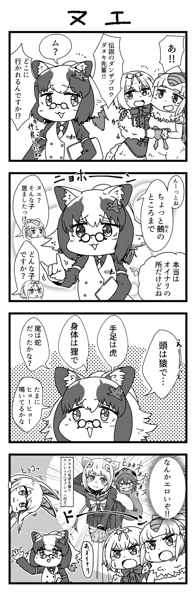 Twoucan ヒメアルマジロ の注目ツイート イラスト マンガ コスプレ モデル