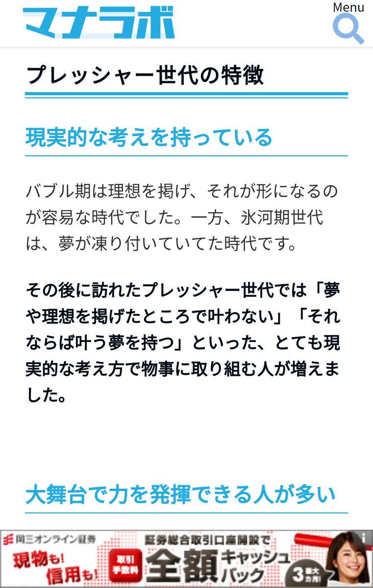 プレッシャー世代 Twitter Search プレッシャー世代 Twitter Search