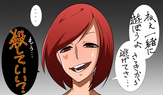 追い詰めリアちゃん 