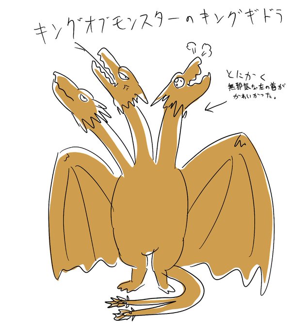 キング オブ モンスターズのtwitterイラスト検索結果 古い順