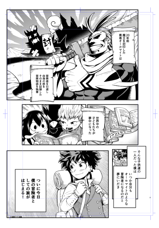 1ページめだから気合い入れて作画したけどこのスピードじゃ一生終わらないから描き方考えないとな～ 