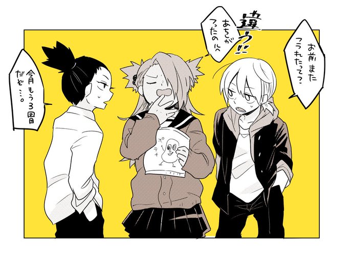 ボルトのtwitterイラスト検索結果 古い順