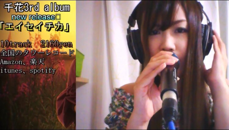 Hieroyui2's tweet photo. youtube live お千花れさまー。

UNIT Vol.2のプレゼント企画締切は5/31。
ハントメイドグッズ期間限定企画5/31まで。

#千花
#CHIKA
#お千花れさま
#Unit_Vol2 https://t.co/MxISrYwOWp