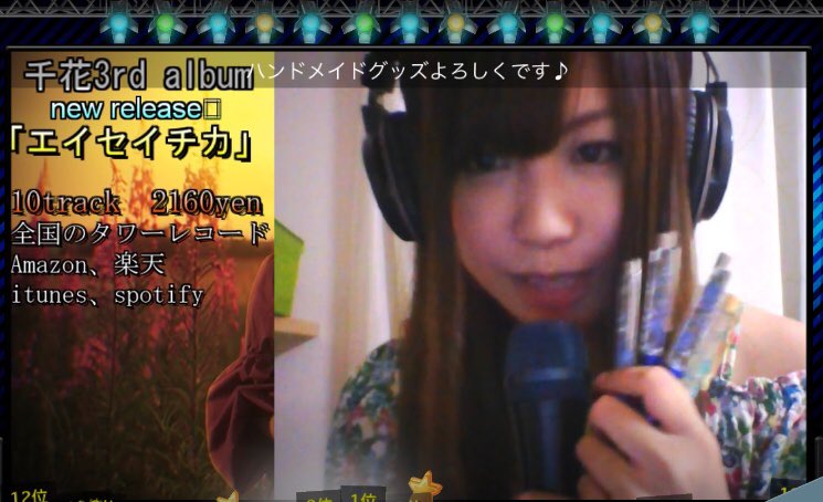 Hieroyui2's tweet photo. SHOWROOM配信お千花れさまー。

UNIT Vol.2のプレゼント企画締切は5/31。
ハントメイドグッズ期間限定企画5/31まで。

#千花
#CHIKA
#お千花れさま
#Unit_Vol2 https://t.co/MGkDT5o3uh