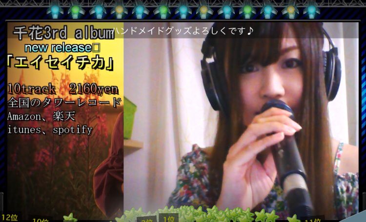 Hieroyui2's tweet photo. SHOWROOM配信お千花れさまー。

UNIT Vol.2のプレゼント企画締切は5/31。
ハントメイドグッズ期間限定企画5/31まで。

#千花
#CHIKA
#お千花れさま
#Unit_Vol2 https://t.co/MGkDT5o3uh