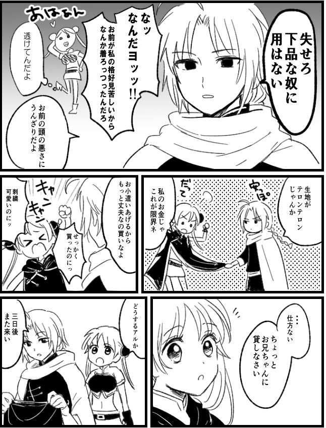※一応フィギュアネタなので不快に思われる方はブロックかミュートお願い致します 