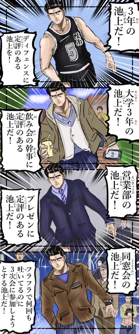 池上の一生。 