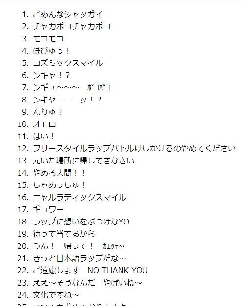 自分でとりあえず1から読み直して使えそうなやつ拾ってみたけど前半ちょっと人間じゃなさすぎる気もする しかし桔梗・アザトース・内藤・ハスター・ちょっと天王寺さん・ちょっとミ=ゴとシャンぐらいしか出ないな 他にも普通~のやつ入れてもい…