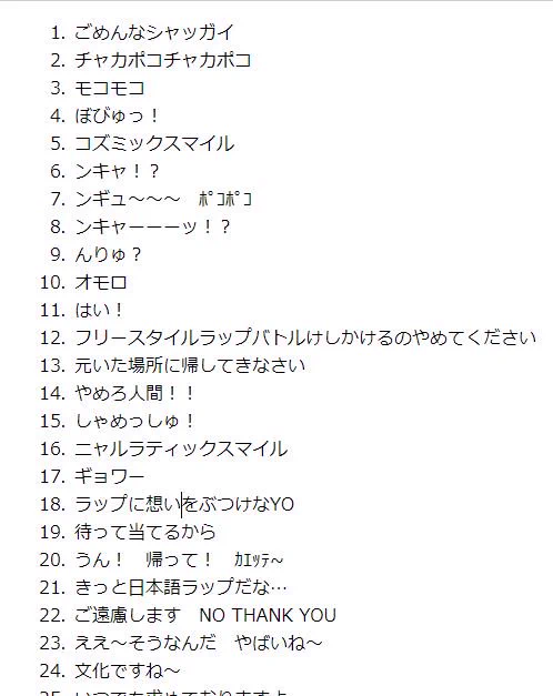 自分でとりあえず１から読み直して使えそうなやつ拾ってみたけど前半ちょっと人間じゃなさすぎる気もする　しかし桔梗・アザトース・内藤・ハスター・ちょっと天王寺さん・ちょっとミ＝ゴとシャンぐらいしか出ないな　他にも普通～のやつ入れてもい… 