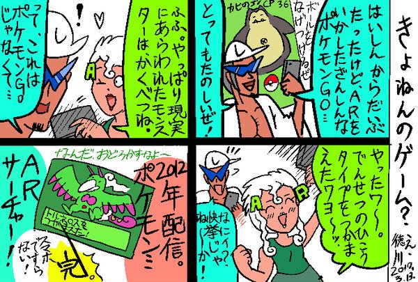 ポケモン タグが付いているマンガ一覧 747ページ ツイコミ 仮 ポケモン タグが付いているマンガ一覧 747ページ ツイコミ 仮