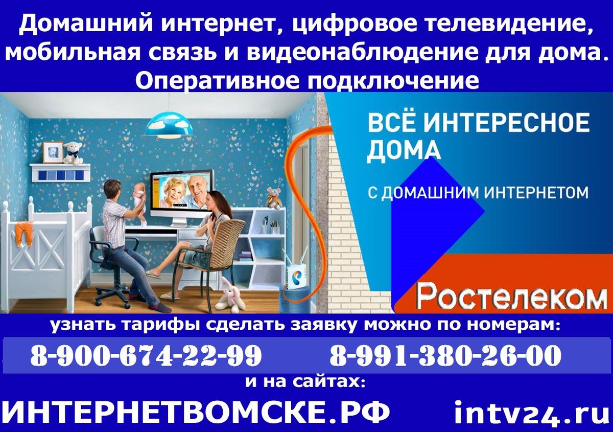 Rostelekom Centr Omsk (@CentrOmsk) / Posts / X