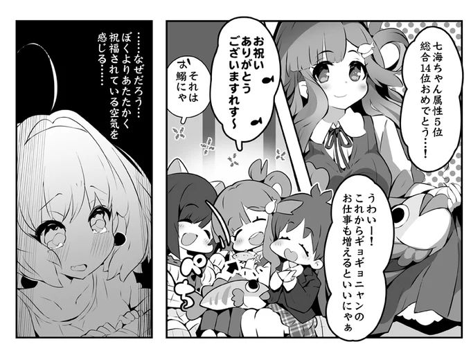 ■七海ちゃんおめでとう

このあと りあむも ちゃんとお祝いしてもらった 