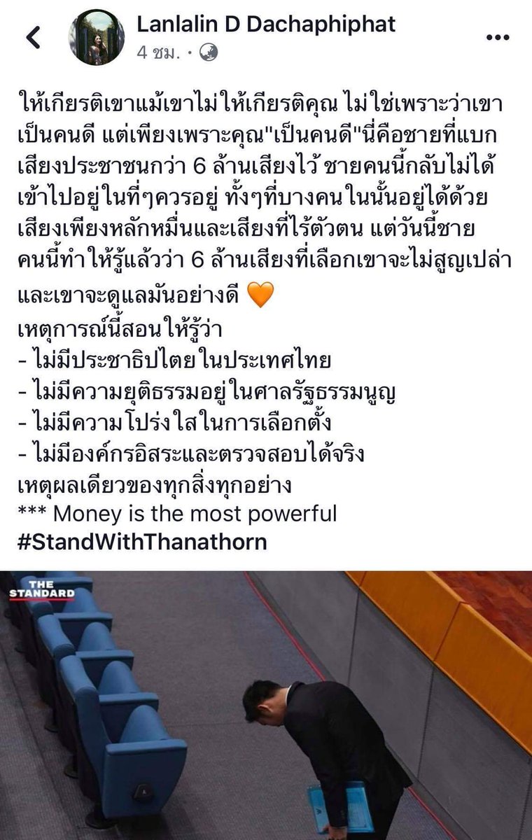 Got_Ekkapol's tweet photo. เขียนได้ดีมากครับ❤️
#ธนาธรจึงรุ่งเรืองกิจ
#ประชุมสภา https://t.co/yKfzAqs37X