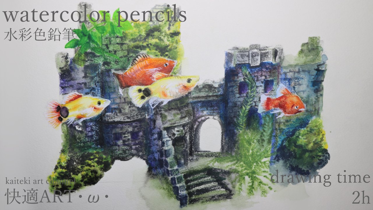 ケイト.J 城 景都　エンピツ水彩画　題名【進青】【進美】２作品まとめて　肉筆 ケイト.J 城 景都 エンピツ水彩画 題名【進青】【進美】2作品