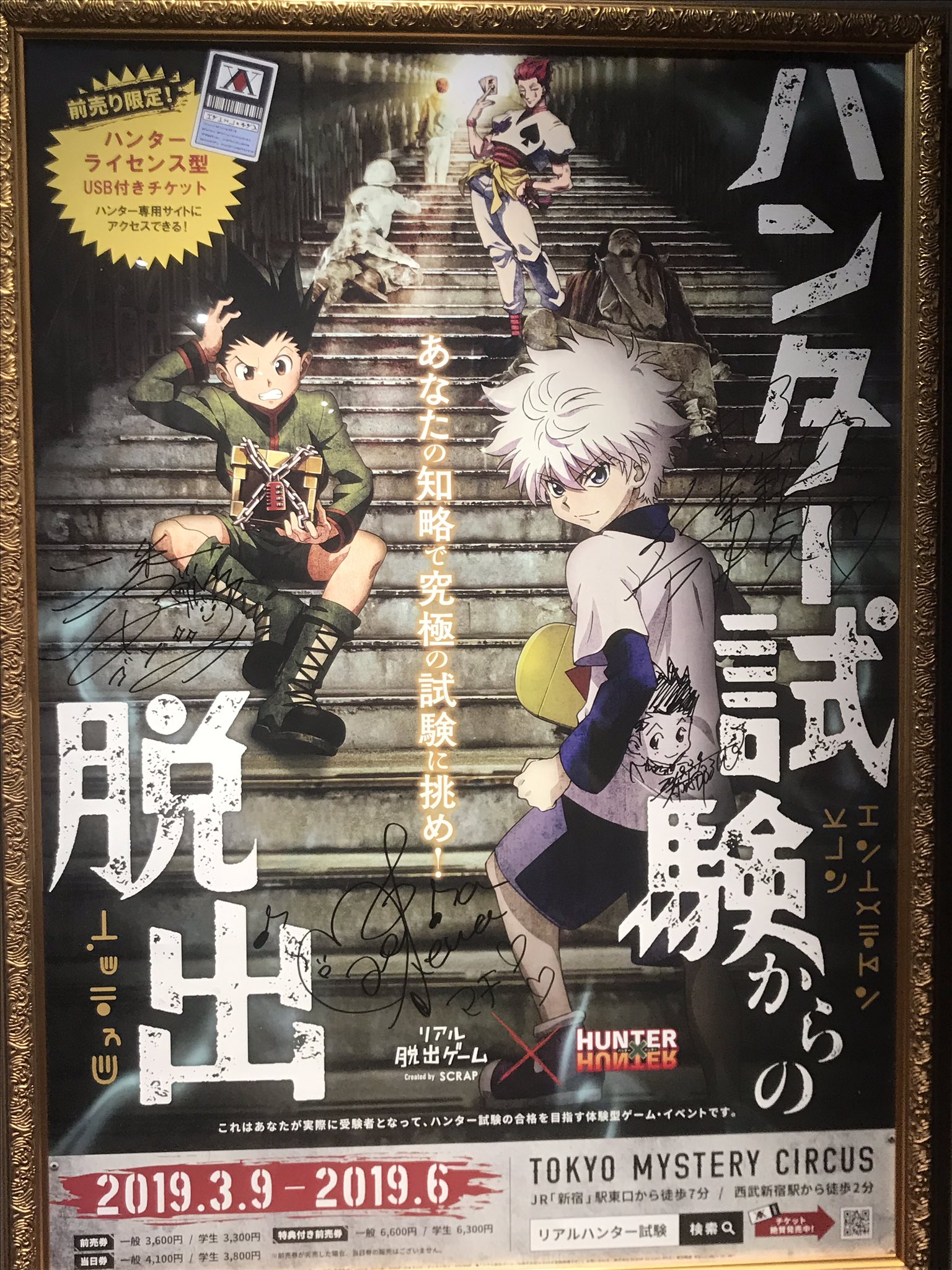 かに座のなにゃん ニノクロsixx Hunter Hunter 試験からの脱出めっちゃら楽しかった 1チーム4人までだったから7人でチーム別れたのが痛かった 艸 ゴンとキルア ヒソカの声とかもテンション上がったけどナンバープレートがまじでテンションあがった