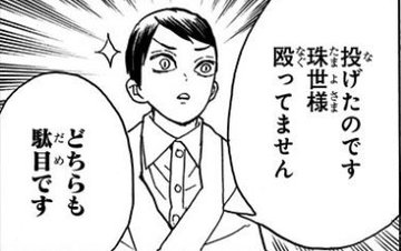 愈史郎の身長や年齢などプロフィールをまとめてみた 鬼滅の刃考察 漫画ネタバレ感想 考察の庭