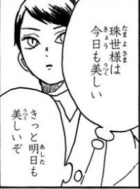 愈史郎の身長や年齢などプロフィールをまとめてみた 鬼滅の刃考察 漫画ネタバレ感想 考察の庭