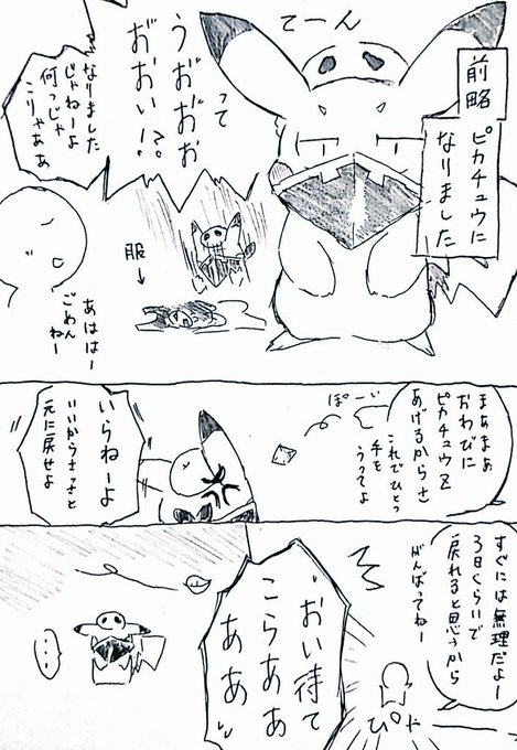 きゅん(@tktk_soul) さんのマンガ一覧 : リツイート順 : 10ページ目