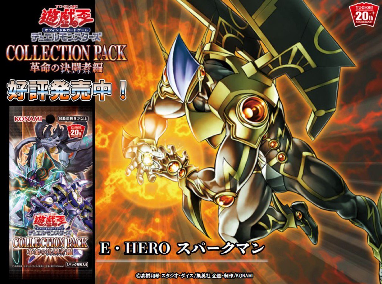 遊戯王 Ｅ・ＨＥＲＯ スパークマン Amazon.co.jp: 遊戯王OCG E エレメンタル ・HERO スパークマン