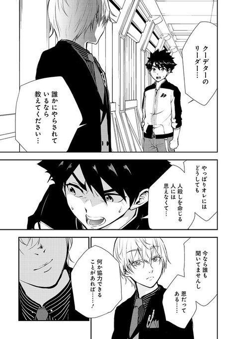 デスゲーム を含むマンガ一覧 リツイート順 2ページ ツイコミ 仮 デスゲーム を含むマンガ一覧 リツイート順 2ページ ツイコミ 仮