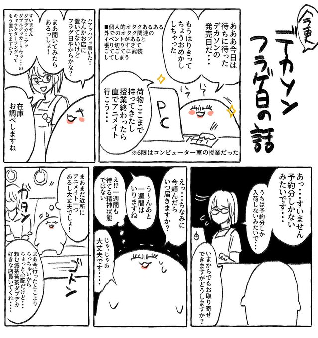 やっぱ何回思い返してもあの日はどうかしてたなあ  誰かに聞いてほしいなあと思ったので描きました 