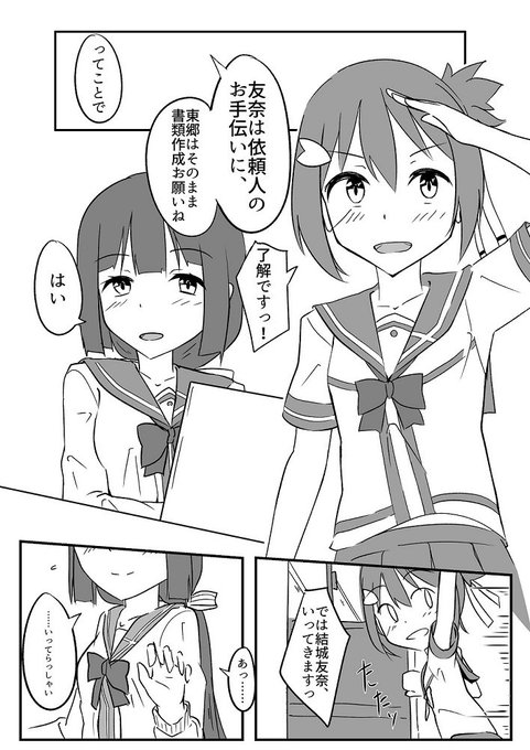 ゆうみも【お題】https://t.co/0k9AU02iPf 