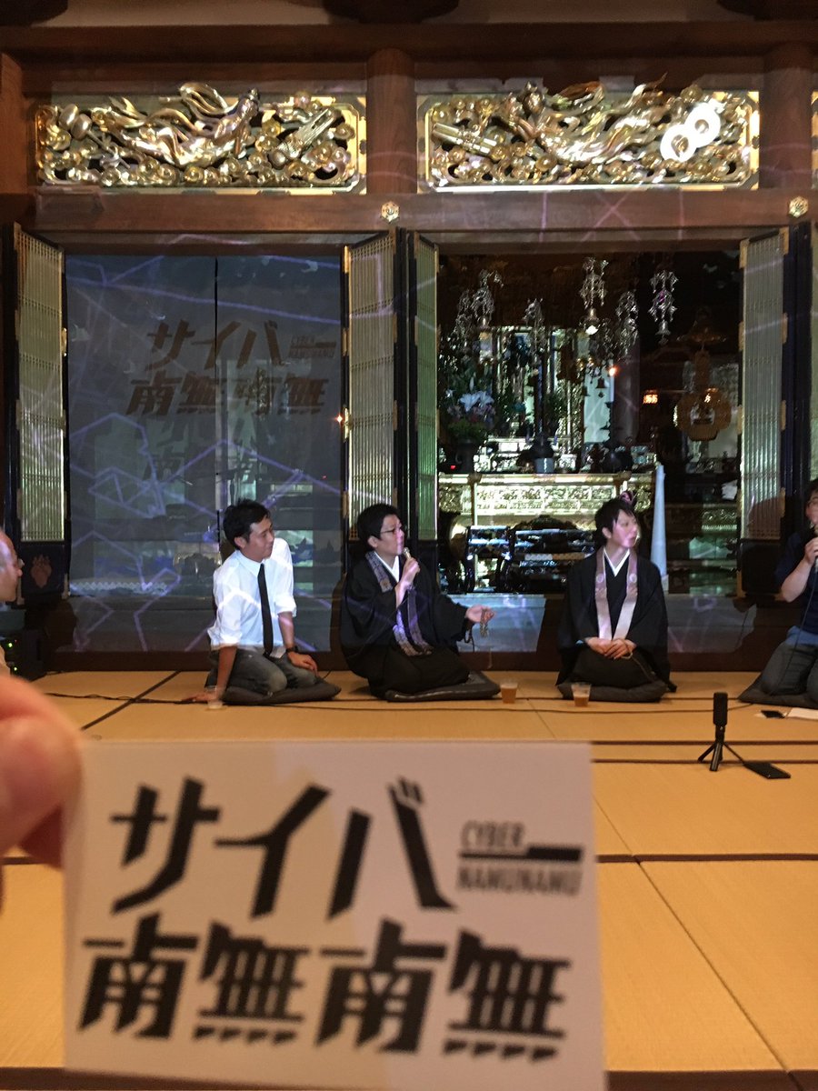 kunishooo's tweet photo. 仏教の法要とプロジェクションマッピングとエレクトロミュージックを掛け合わせた法要。

未知。
#サイバー南無南無 https://t.co/DsQtbF0F9q