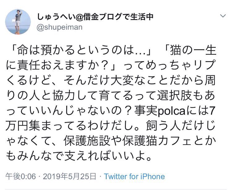 借金しゅうへい Twitter Search