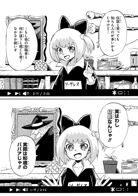 Vチューバーにハマる魔王 2 