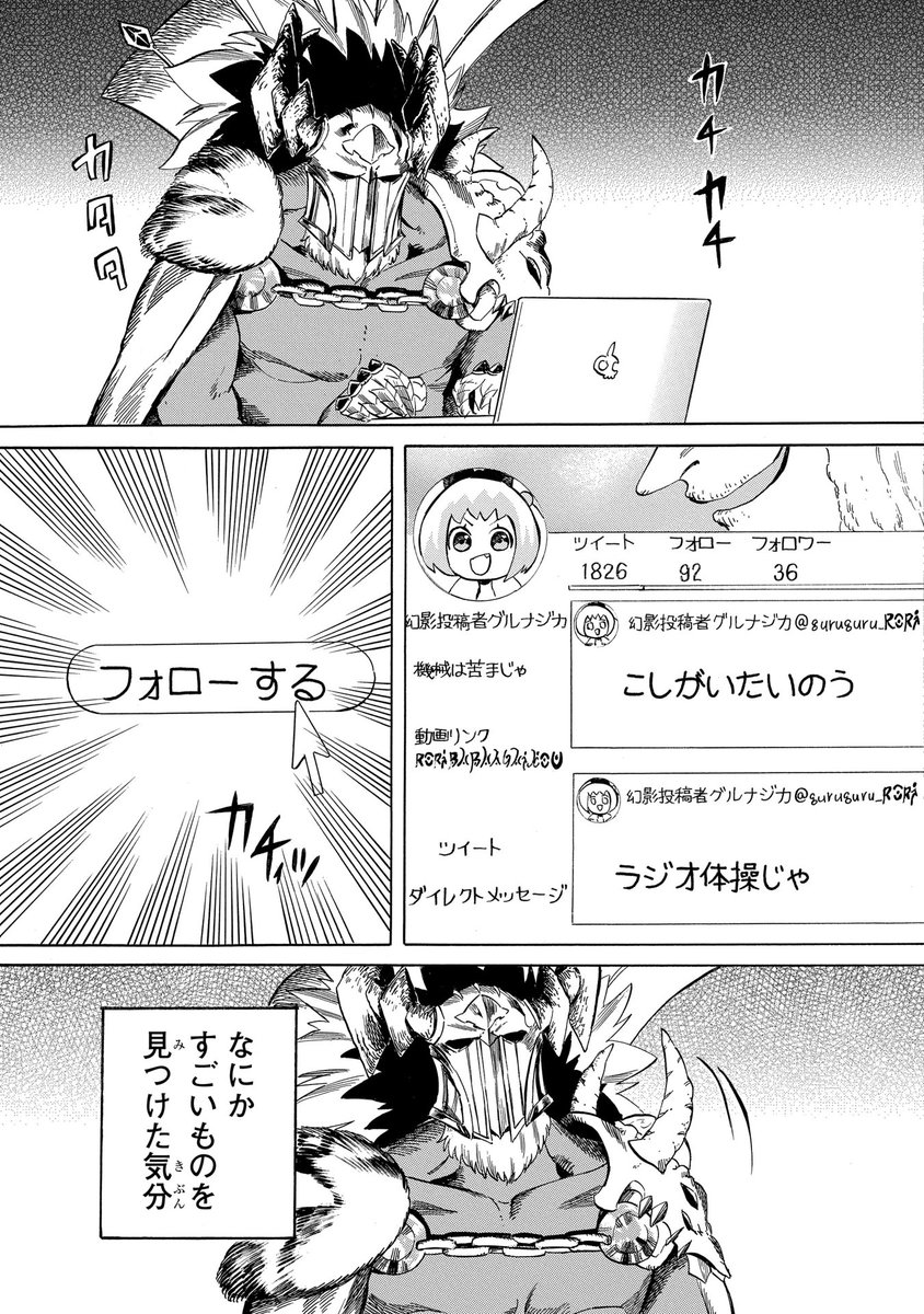 Vチューバーにハマる魔王 3 