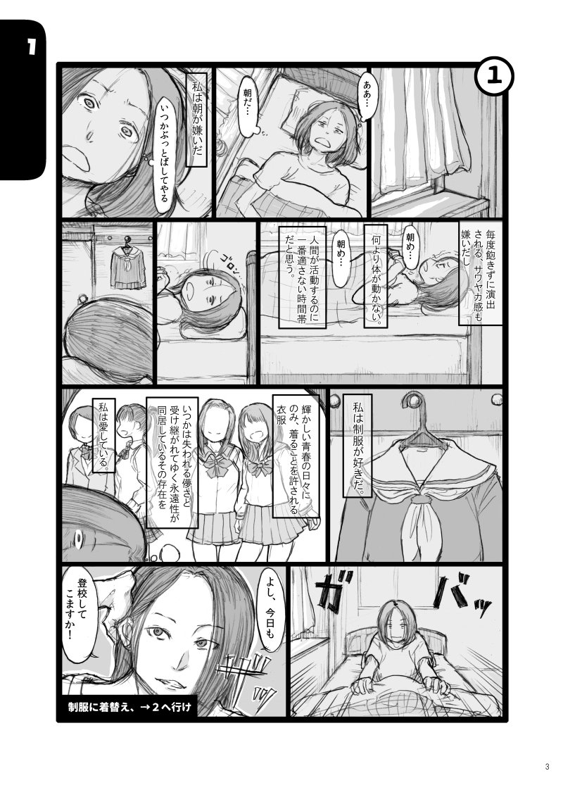 既刊のオリジナルゲームブック漫画「道草百景」も持っていきます。¥300で頒布予定。ヘンテコ漫画好きな人よろしくお願いします~。#関西コミティア55
