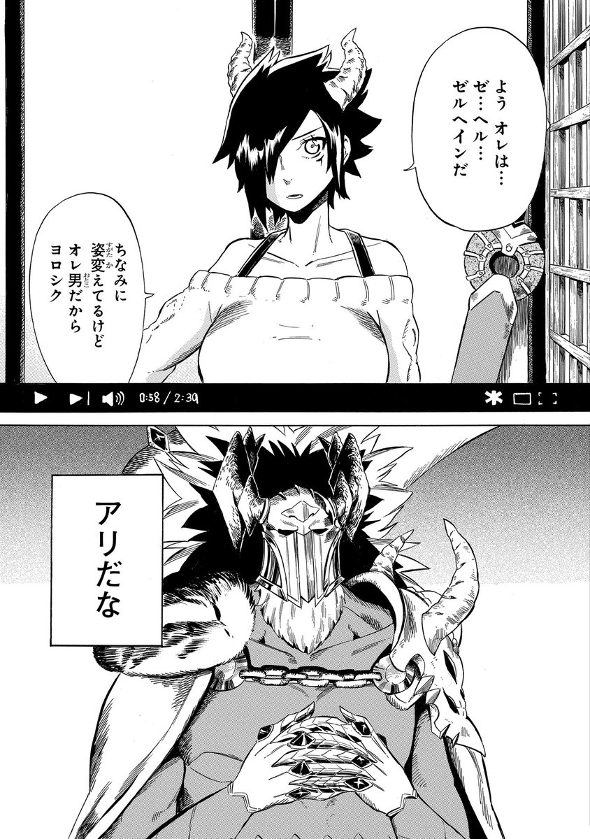 Vチューバーにハマる魔王 5 