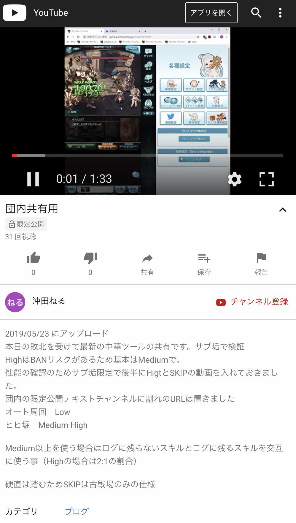 ばんぷ 沖田ねるさんツーラーだったの グラブル ばんぷ 沖田ねるさんツーラーだったの グラブル