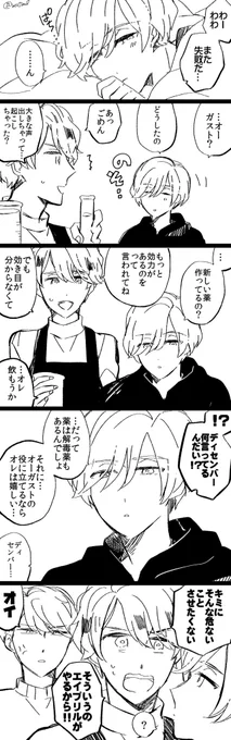 リメイク!オーディセです。 