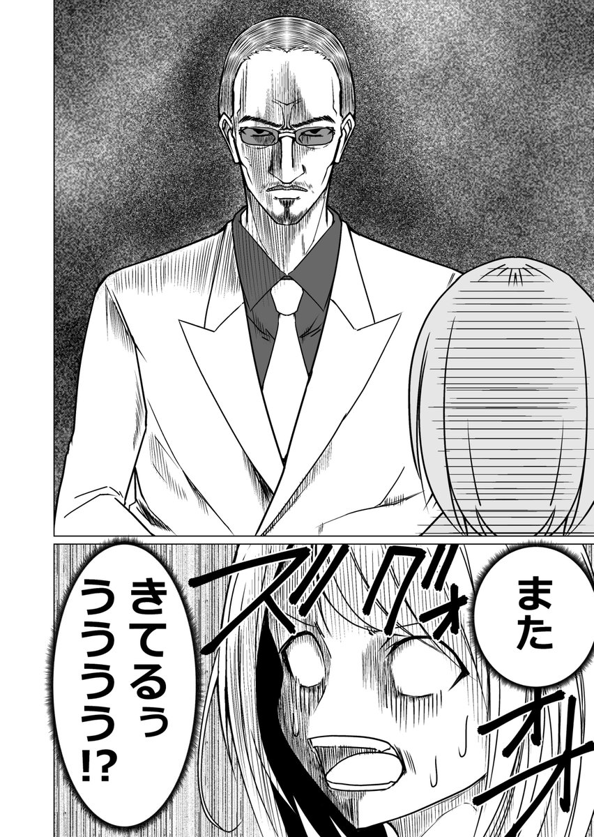 同人即売会にヤクザの若頭が来た漫画です!5/7 