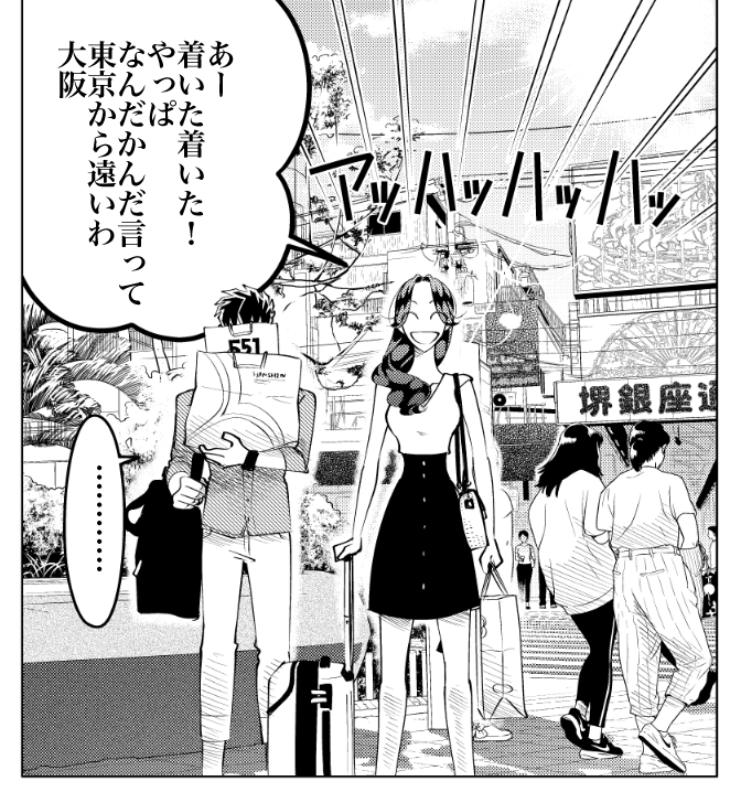 来世 は 他人 が いい 17