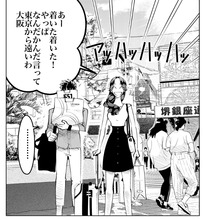 本日発売のアフタヌーンに「来世は他人がいい」最新話が載っています。単行本の続きです！
今回から大阪編ですので翔真が久しぶりに出てきます。思いの外チンピラみたいになりました。笑 