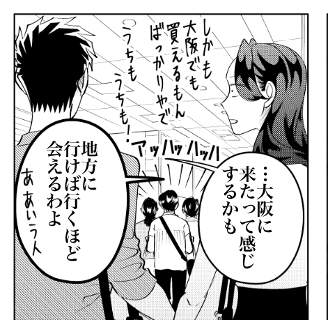 小西明日翔 3fe2o2fe3o4 さんのマンガ一覧 いいね順 3ページ ツイコミ 仮