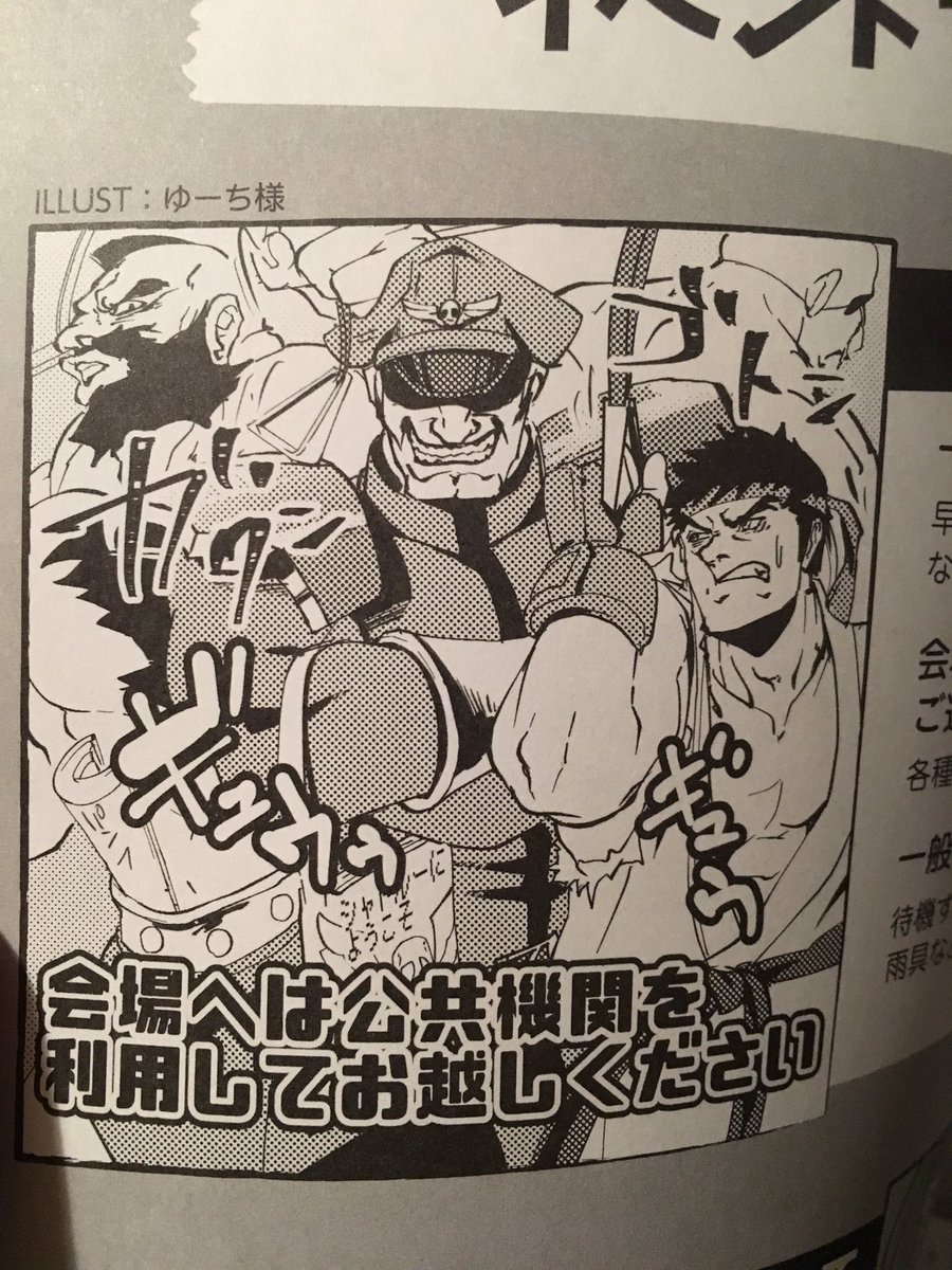 野郎フェスのパンフ、ここのカット描かせていただきました💪 