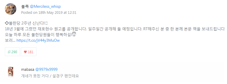 Merciless_whisp's tweet photo. mabasa님 @9979x9999 당첨 되셨습니다😇! 감사합니다! https://t.co/w5wKG0TfdZ